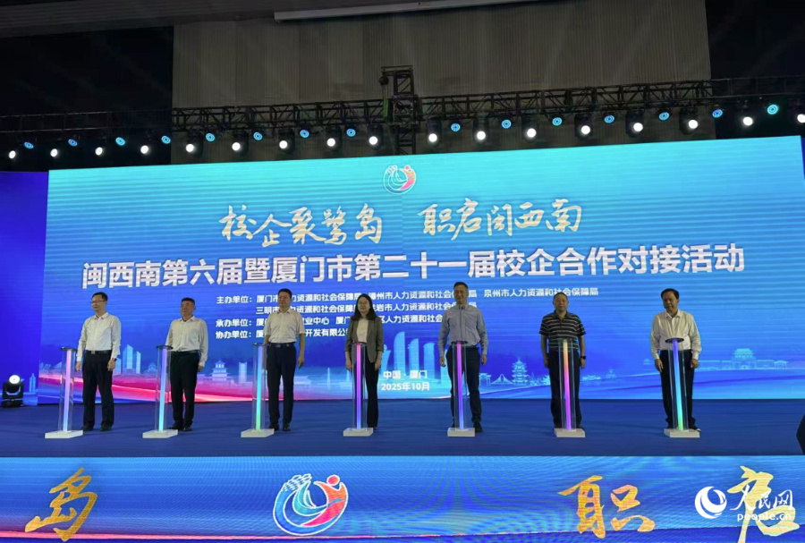 啟動(dòng)儀式現(xiàn)場。人民網(wǎng)記者 張萌攝