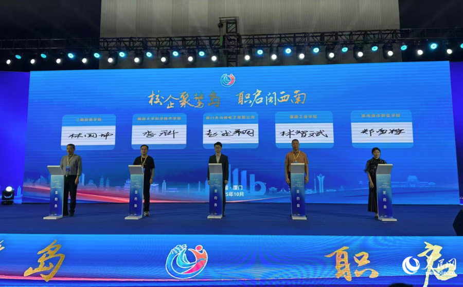 簽約儀式現(xiàn)場。人民網(wǎng)記者 張萌攝