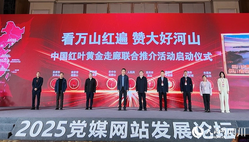 啟動儀式現(xiàn)場。人民網(wǎng)記者 王波攝