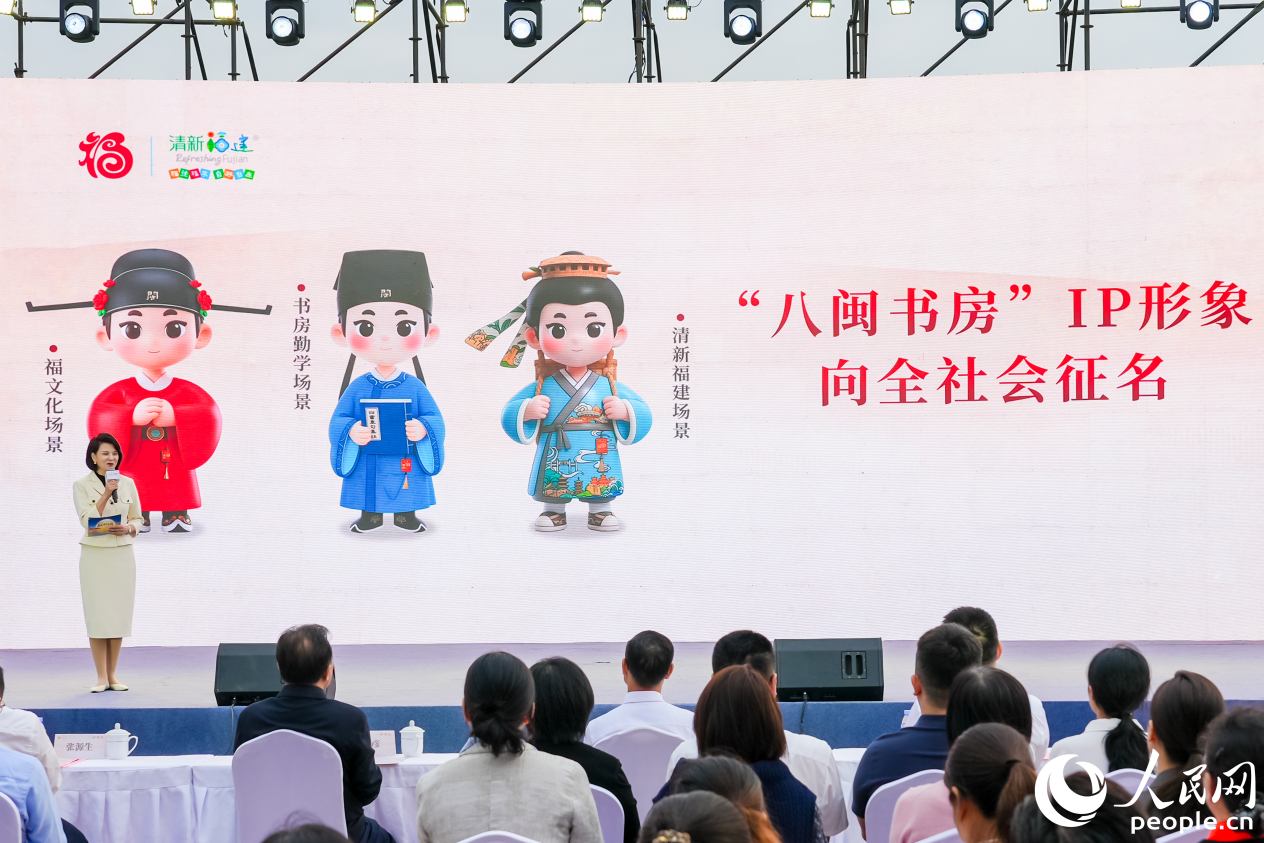“八閩書房”IP形象正式亮相。人民網攝