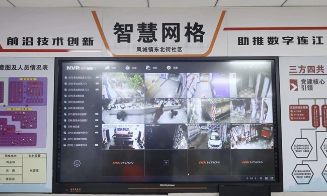 東北街智慧社區(qū)管理系統(tǒng)。