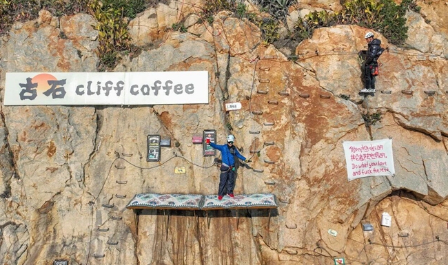 黃岐鎮(zhèn)古石崖壁咖啡。