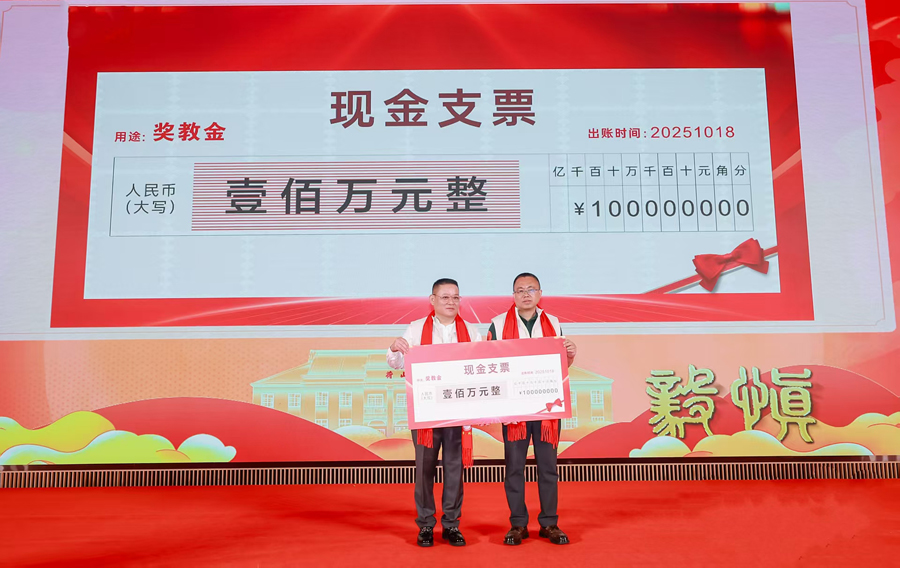 泉州校友會捐贈現(xiàn)場。主辦方供圖