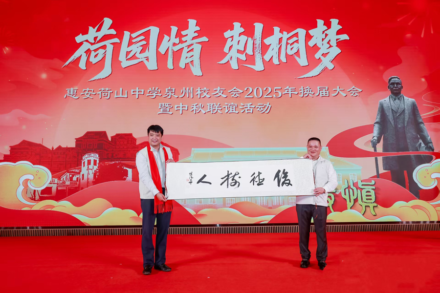 泉州校友會贈送僑親書法作品。主辦方供圖