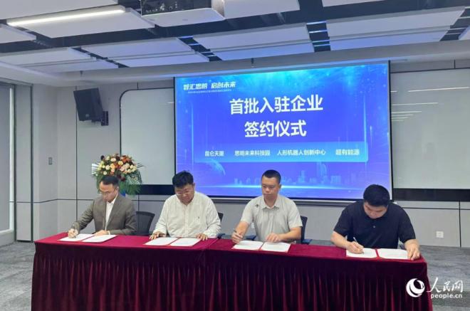 當天首批簽約的3家企業(yè)涵蓋AI氣象預測、人形機器人、智能充電設備等方向。人民網(wǎng)記者 張萌攝