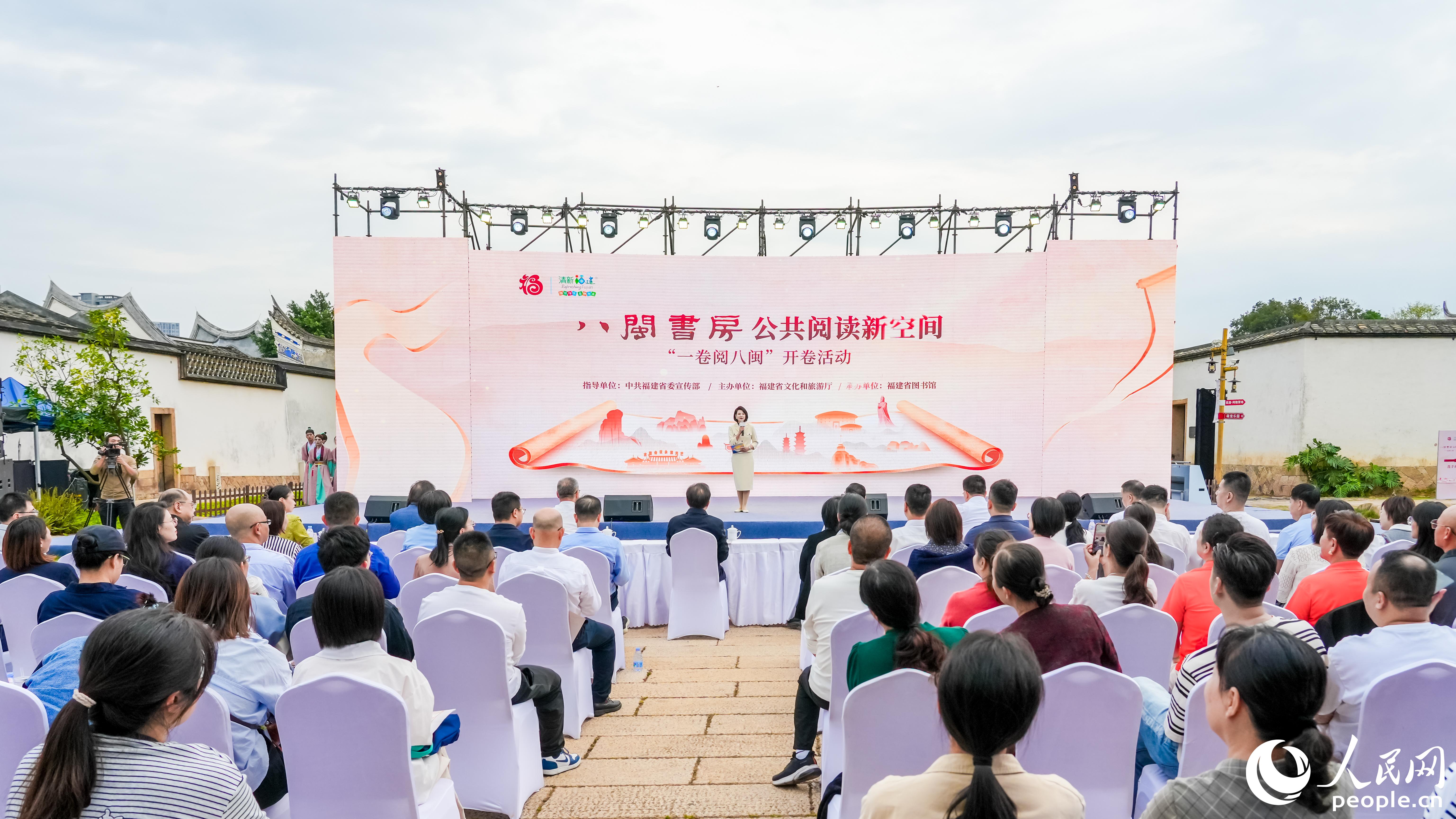 “八閩書房”公共閱讀新空間“一卷閱八閩”開卷活動現(xiàn)場。人民網(wǎng)攝