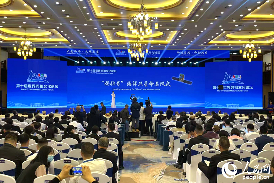 海洋衛(wèi)星命名儀式現(xiàn)場。人民網(wǎng)記者 林盈攝