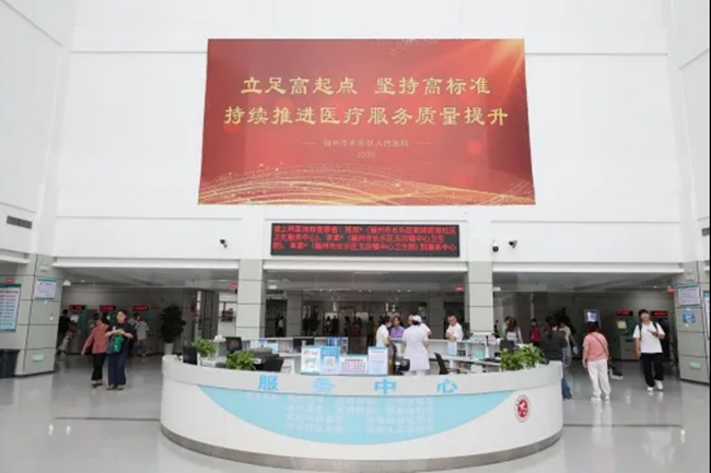 推進醫(yī)療信息化改革，讓群眾就醫(yī)更加便利。長樂區(qū)融媒體中心供圖