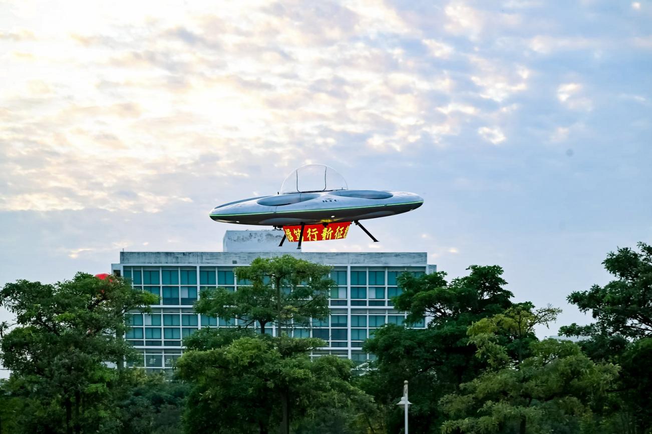 電動(dòng)垂直起降飛碟載人無(wú)人機(jī)升空，慶祝廈門(mén)南洋學(xué)院25歲生日