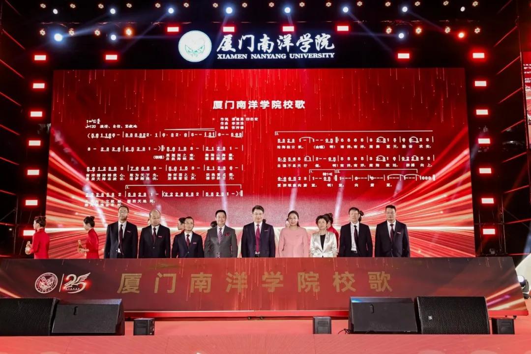 《廈門(mén)南洋學(xué)院校歌》正式發(fā)布。