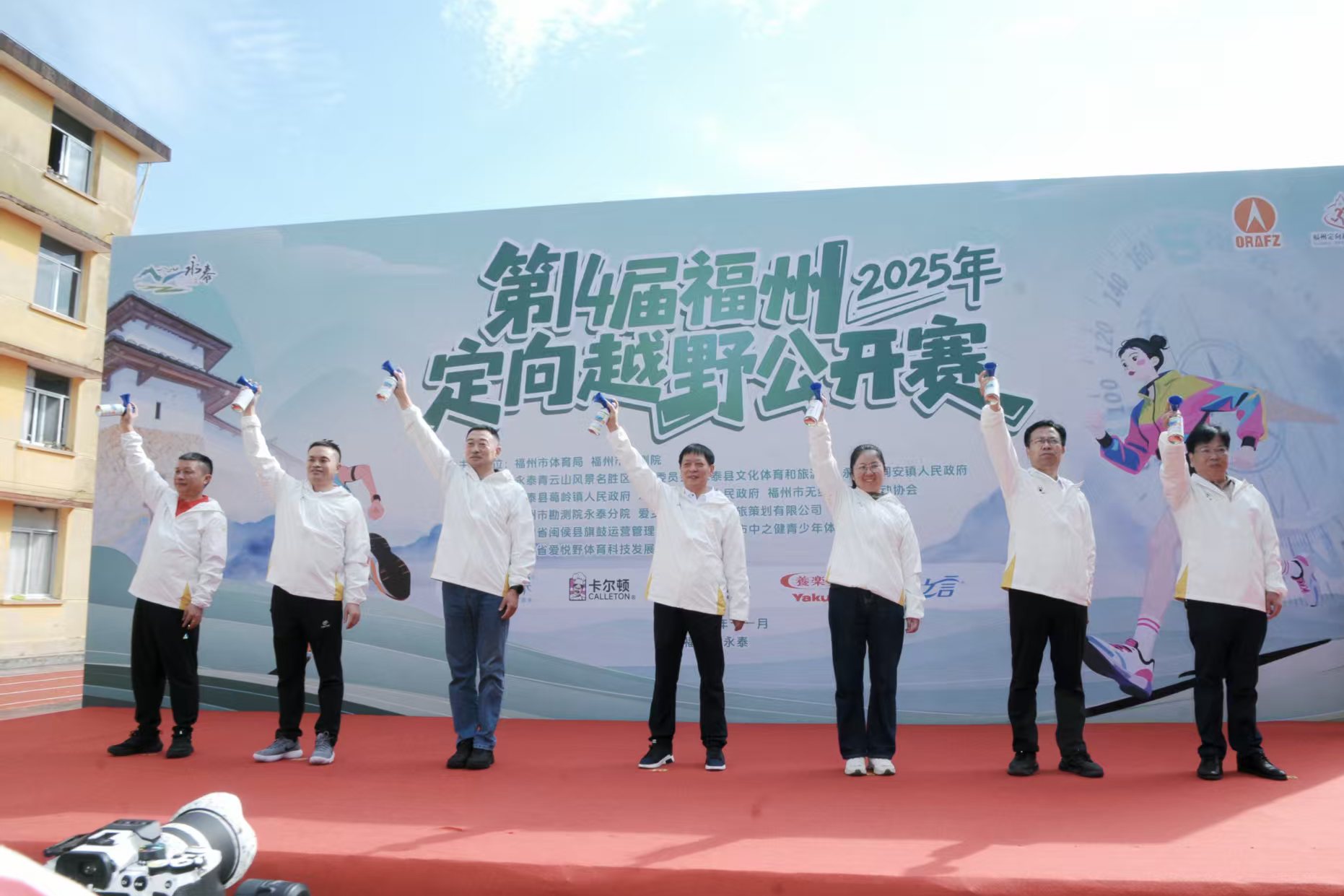 主賽場鳴笛開賽