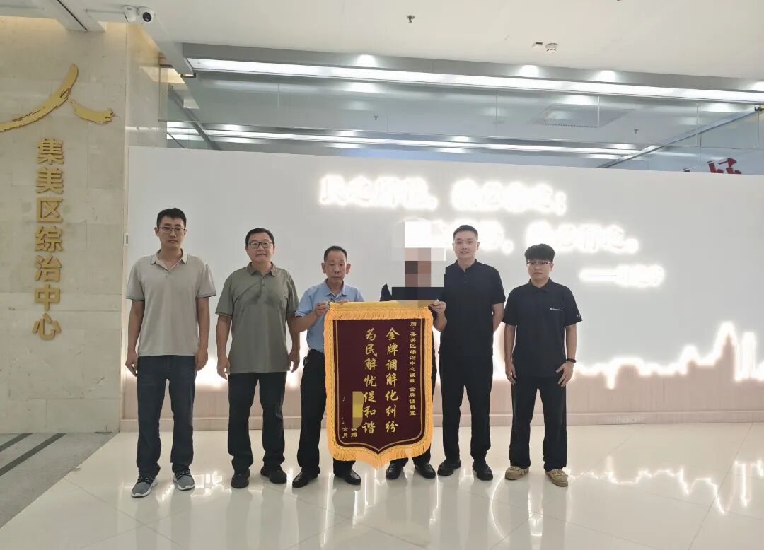 當(dāng)事人向綜治中心贈(zèng)送錦旗