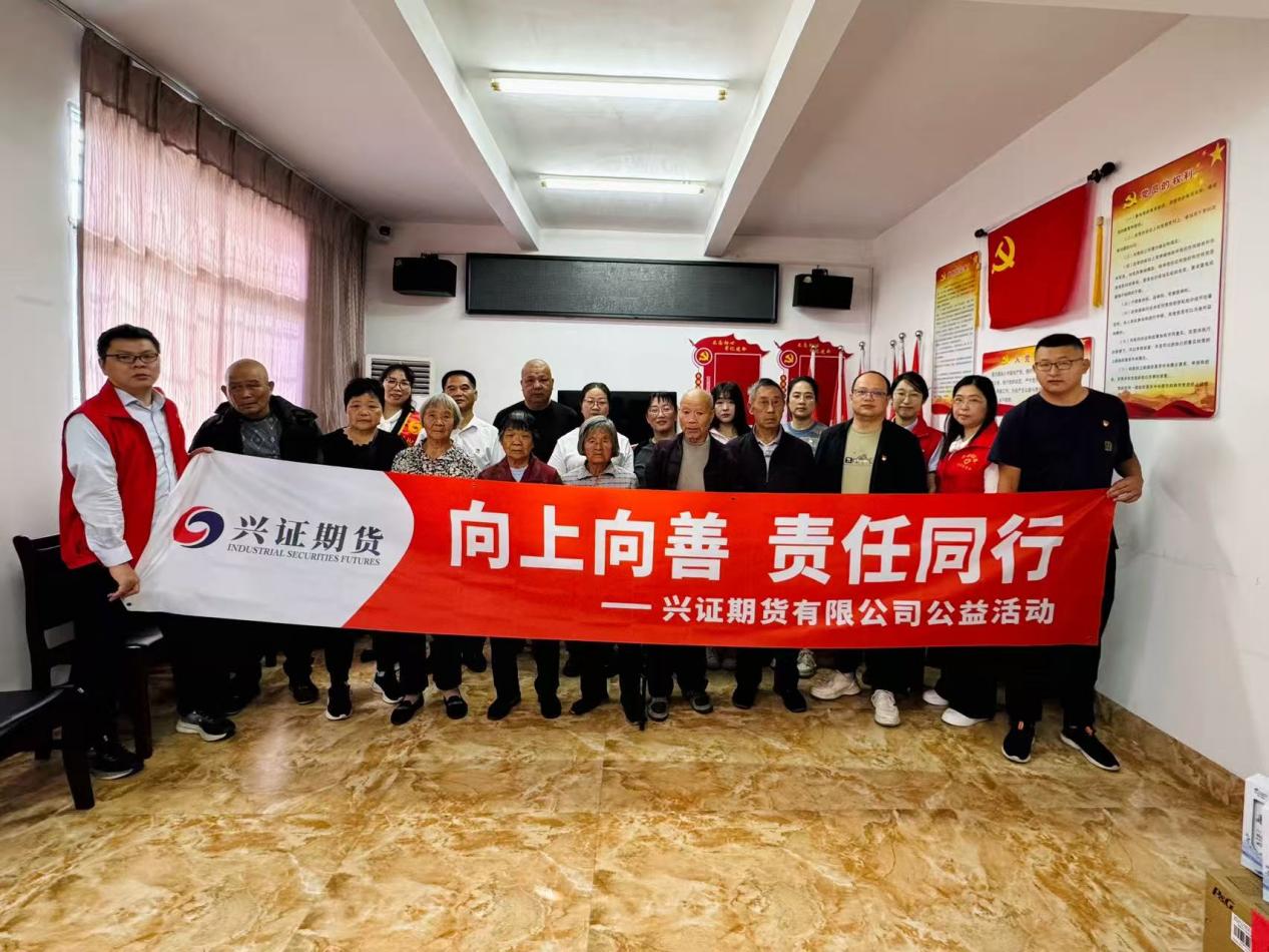 幫扶活動現場。興證期貨供圖