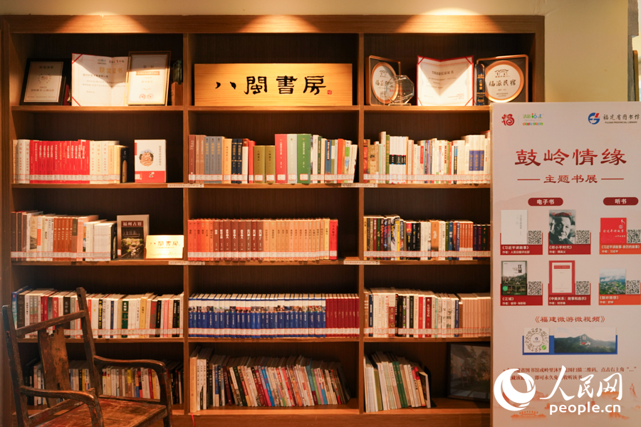 “八閩書房”公共閱讀新空間。實(shí)習(xí)生 鄭舒塵攝
