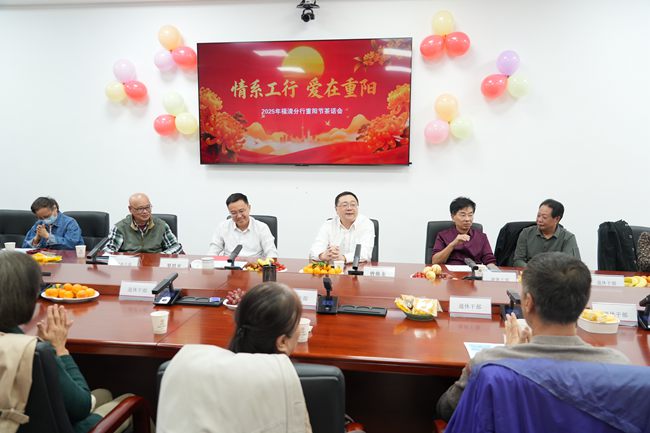 茶話會現(xiàn)場。工商銀行福清分行供圖