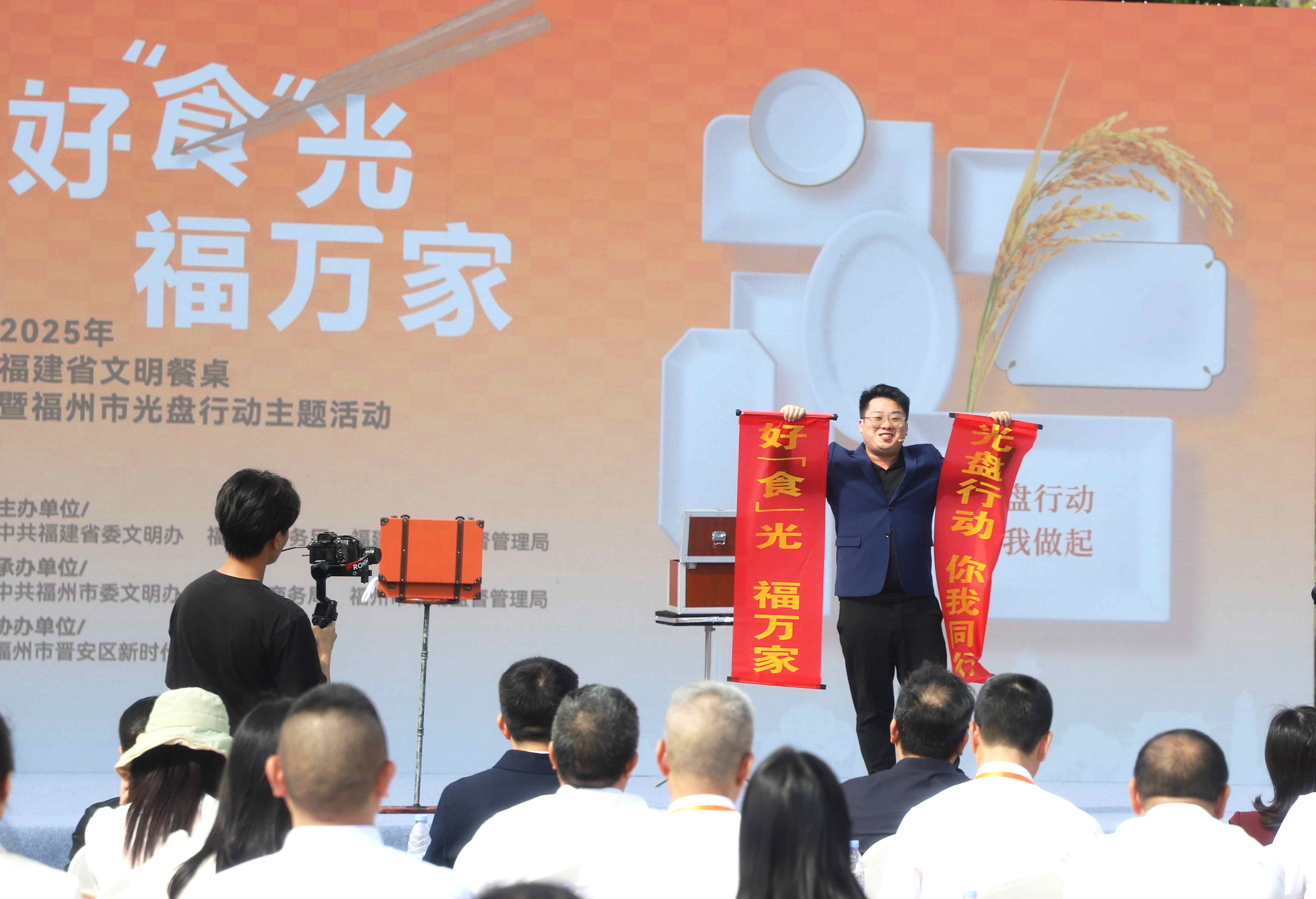 魔術《光盤行動》演出倡導光盤行動。