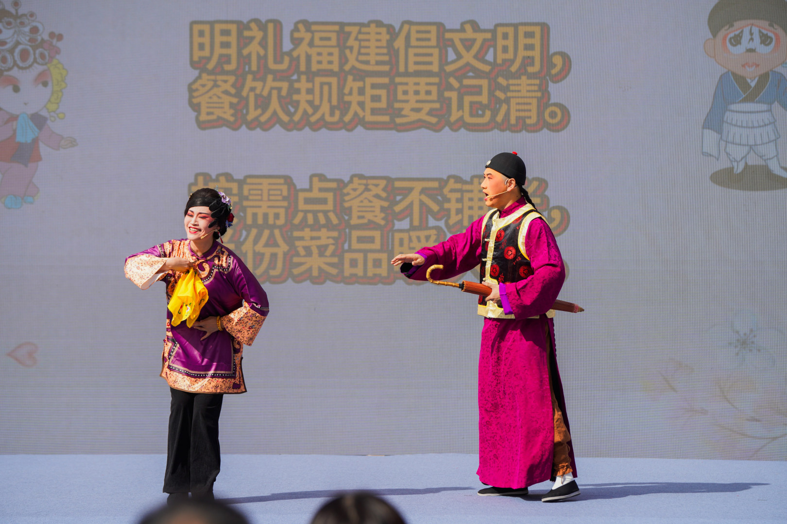 創(chuàng)意閩劇《貽順哥之——明禮餐飲同踐行》倡導(dǎo)文明餐桌。