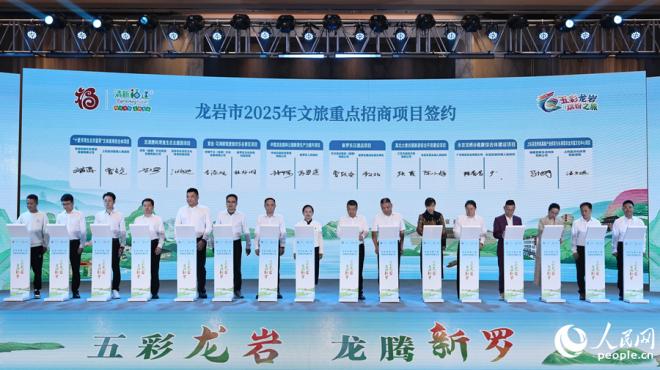 大會舉行項目合作簽約。人民網(wǎng)記者 李昌乾攝