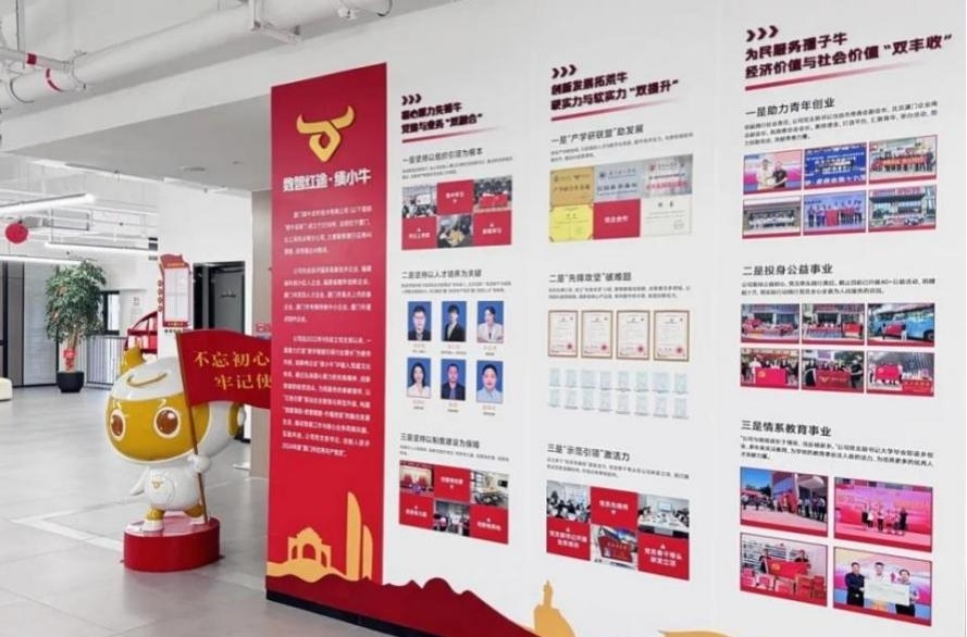 “數(shù)智紅途·績小牛”黨建品牌、“三?！本衽c企業(yè)IP深度融合，構(gòu)建“黨建領(lǐng)航—AI賦能—價值創(chuàng)造”三位一體發(fā)展生態(tài)。