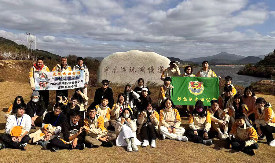 2024年，有1100多名海外青少年僑胞回鄉(xiāng)祭祖、觀光旅游。古田融媒體中心供圖