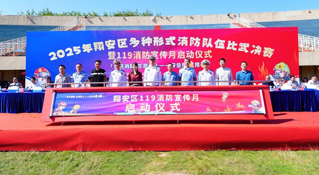 翔安區(qū)119消防宣傳月啟動。翔安區(qū)消防救援大隊供圖