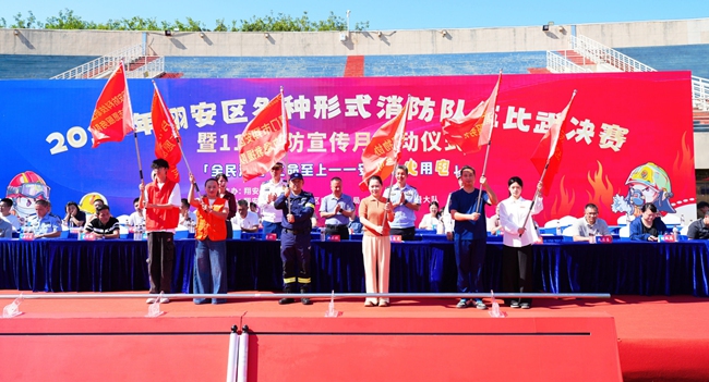 公益志愿者隊伍授旗儀式。翔安區(qū)消防救援大隊供圖