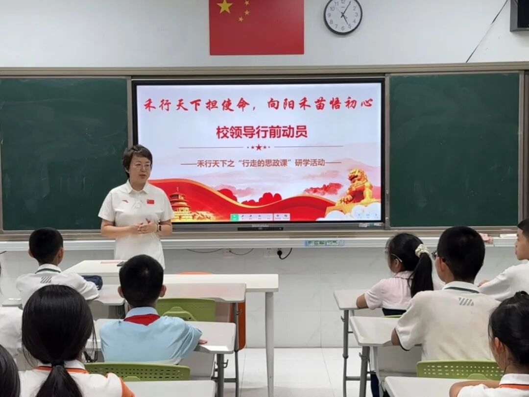 行前動員會。