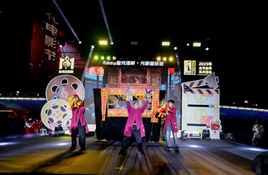 《明月共潮生》木偶戲融創(chuàng)節(jié)目。主辦方供圖