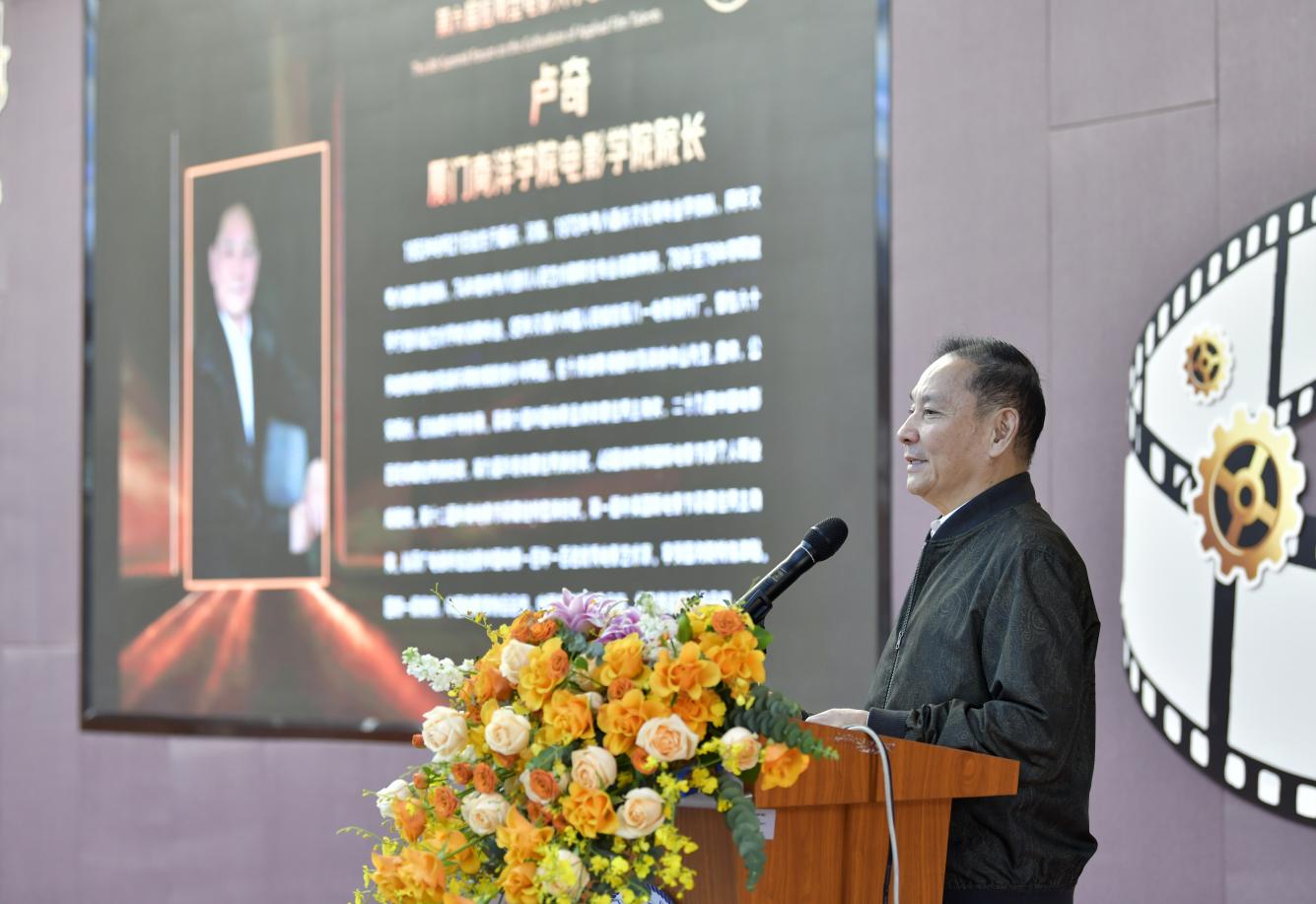 廈門南洋學(xué)院電影學(xué)院院長、國家一級演員盧奇在第六屆電影應(yīng)用型人才培養(yǎng)高峰論壇談對電影人才培養(yǎng)的觀點