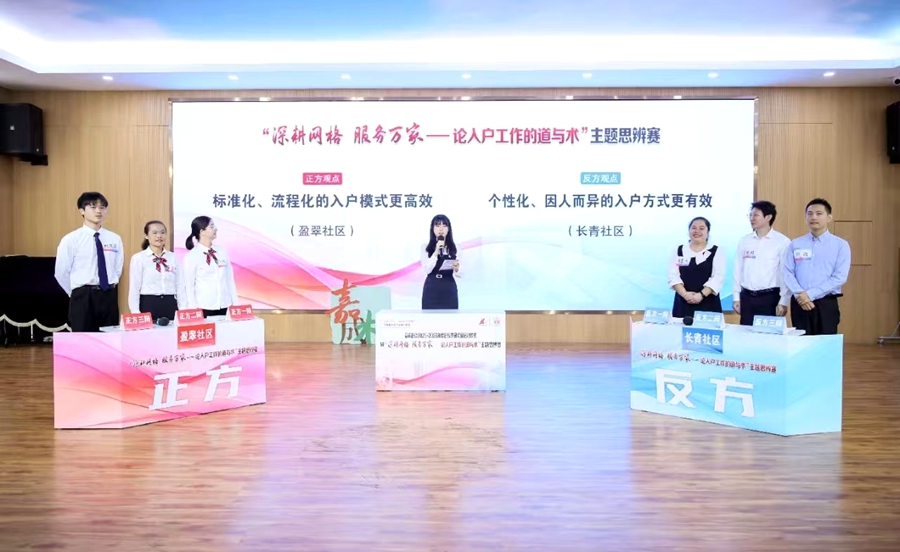 主題思辨賽開展智慧交鋒。嘉蓮街道供圖