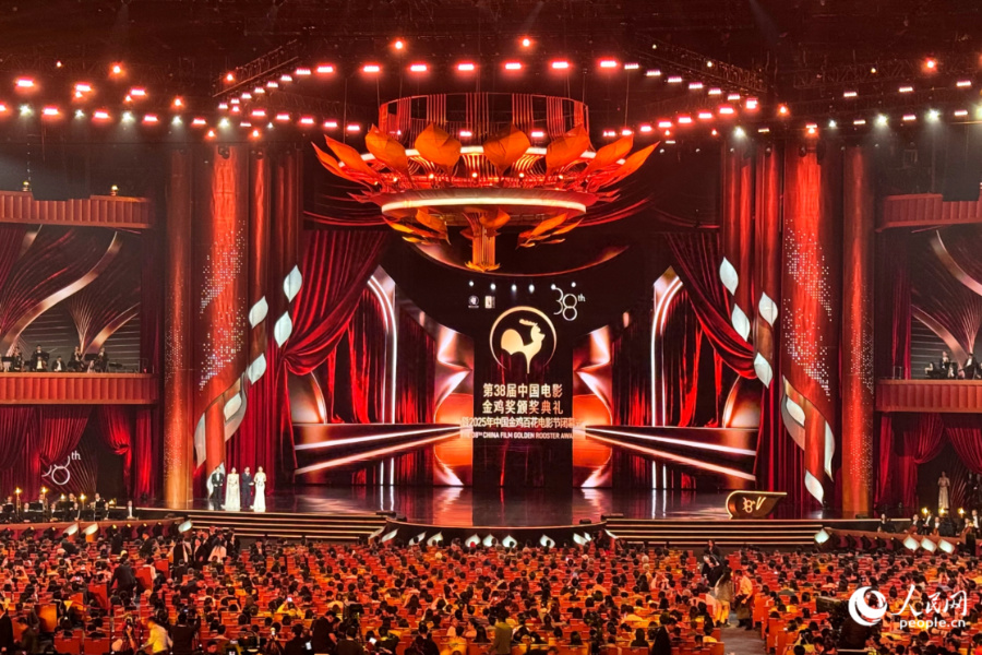 2025年中國金雞百花電影節(jié)閉幕式現(xiàn)場。人民網(wǎng)記者 張萌攝