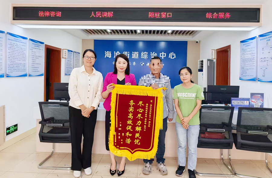 群眾向海滄街道綜治中心贈送錦旗。