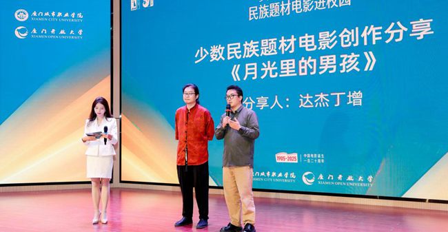 《月光里的男孩》主創(chuàng)人員與學(xué)生互動