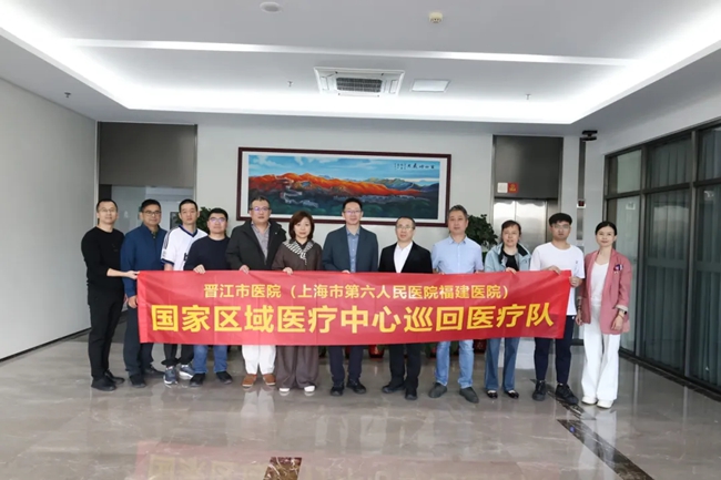 晉江市醫(yī)院國家區(qū)域醫(yī)療中心巡回醫(yī)療隊即將開展為期三周的巡回醫(yī)療