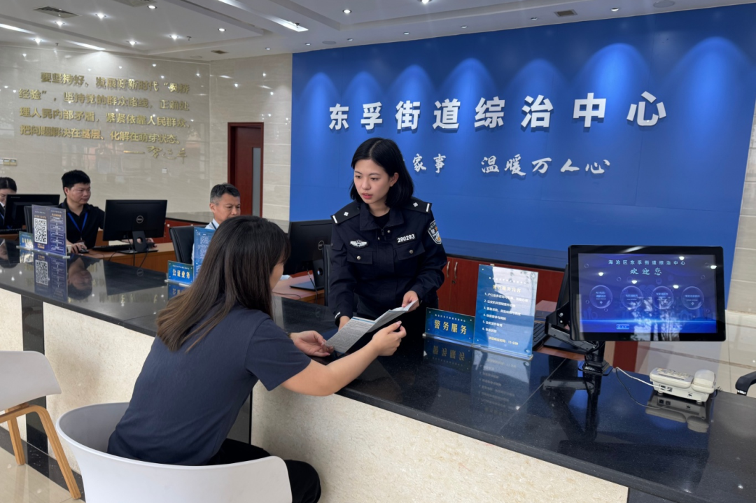 東孚街道綜治中心