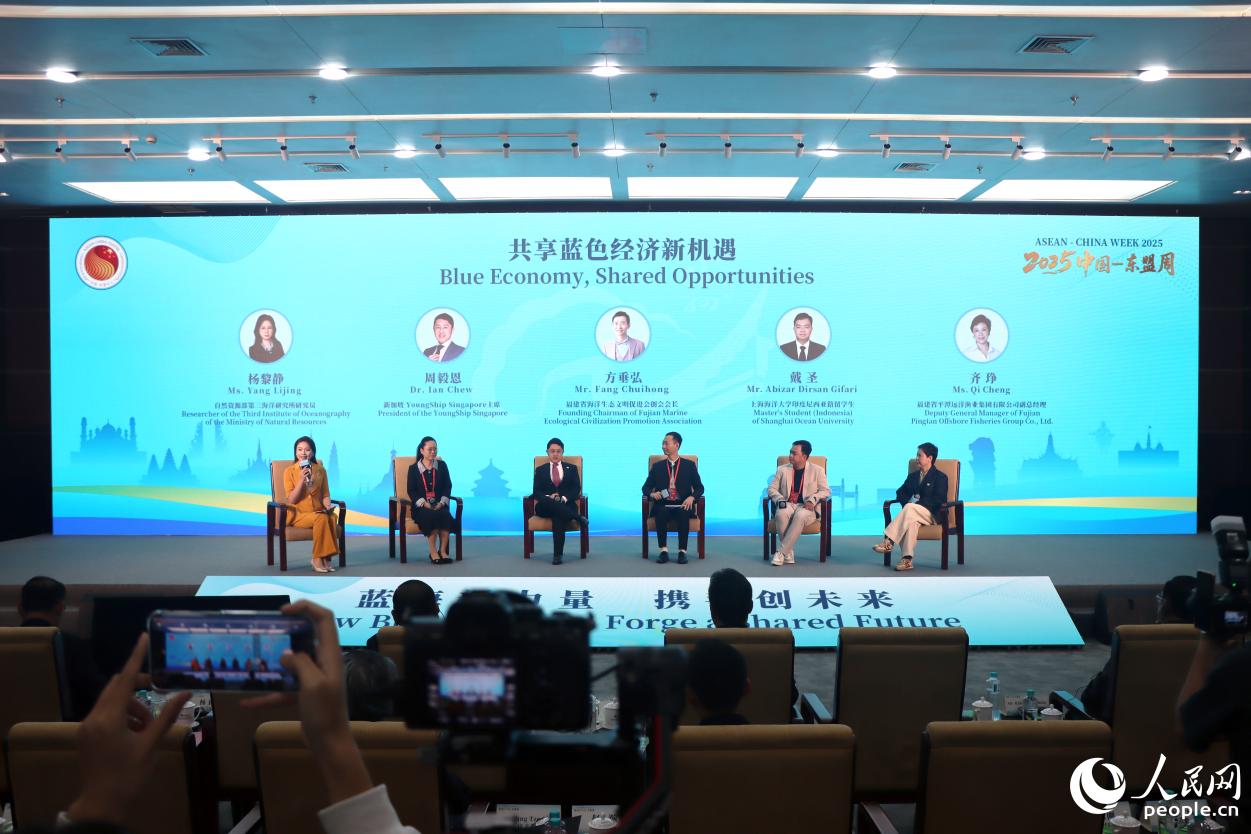 “共享藍色經(jīng)濟新機遇”圓桌對話。人民網(wǎng) 林銘賢攝