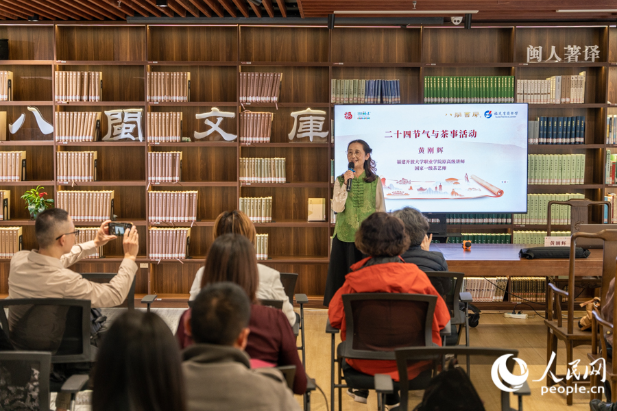 “二十四節(jié)氣與茶事活動”主題演講。實習生 鄭舒塵攝