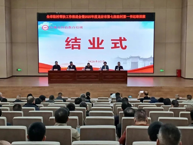 結(jié)業(yè)式