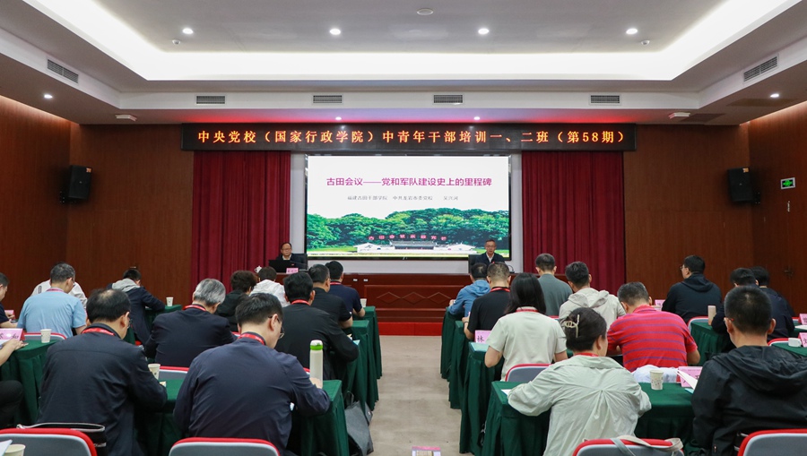 院校教師給中央黨校中青班學(xué)員上《古田會議——黨和軍隊建設(shè)史上的里程碑》的精品課。龍巖市委黨校供圖