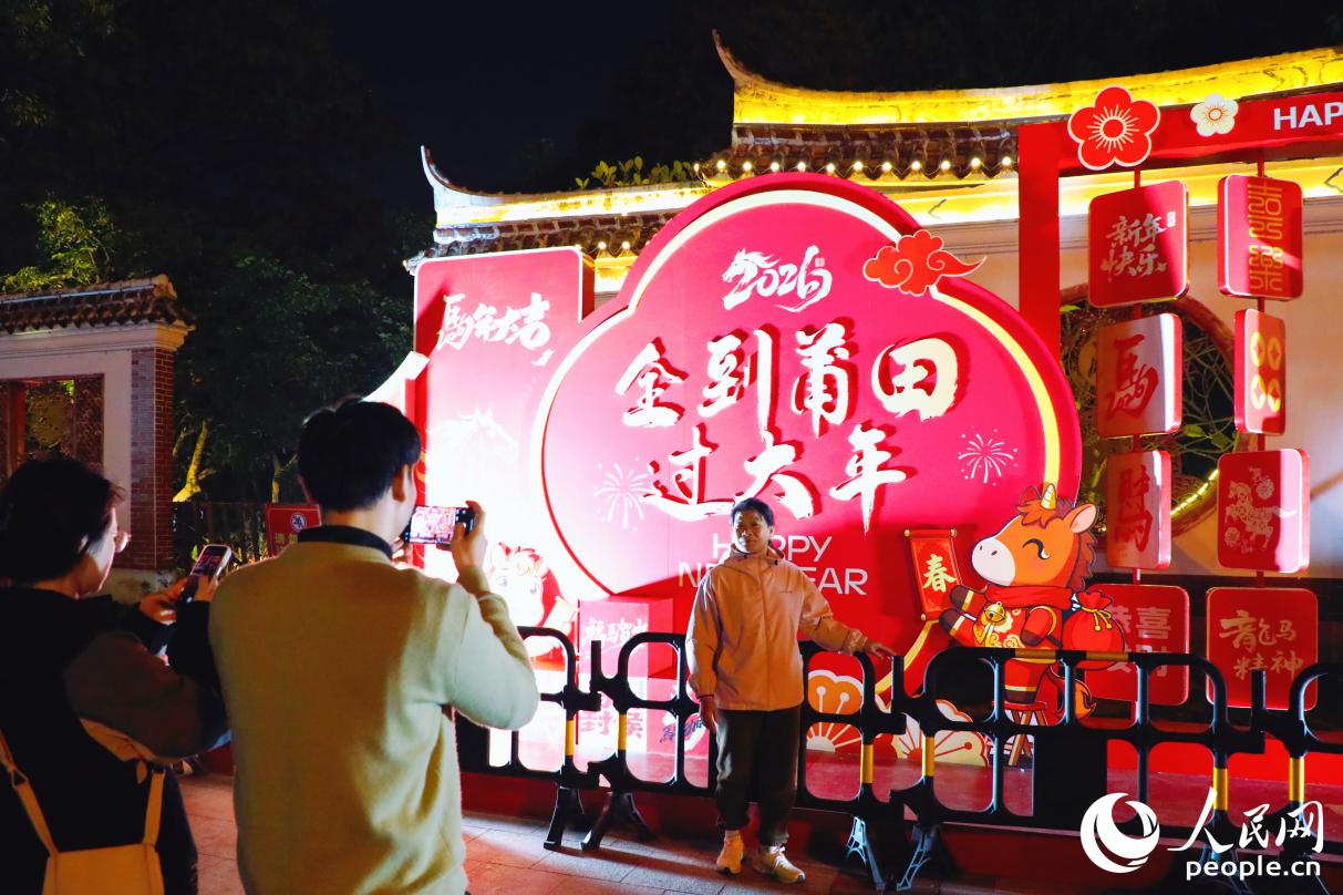 2026年，莆田推出“全到莆田過大年”文旅IP，串聯(lián)52項、百余場亮點紛呈的新春民俗與文旅活動。人民網(wǎng)記者 李唯一攝