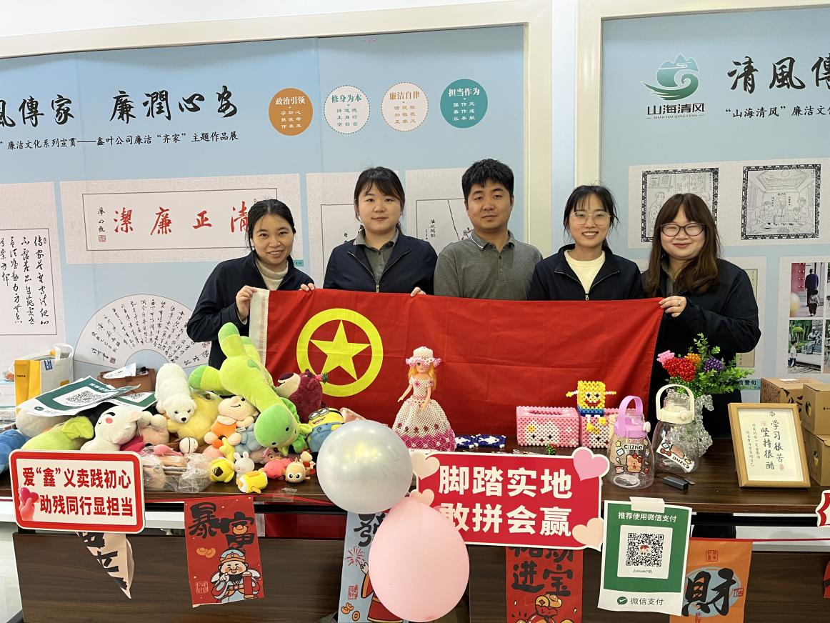 鑫葉公司團(tuán)員團(tuán)干積極參與愛(ài)心義賣志愿活動(dòng)