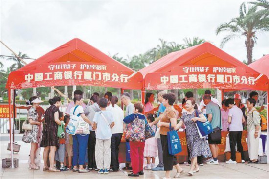 廈門工行持續(xù)開展形式多樣的防非宣傳活動，吸引市民廣泛參與。