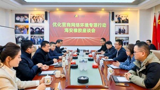 省委網(wǎng)信辦、省發(fā)改委、省公安廳會同莆田市委網(wǎng)信辦赴海安橡膠集團股份公司召開座談會，開展“一對一”政策宣傳和服務(wù)指導(dǎo)。