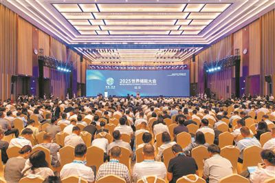 9月17日上午，2025世界儲能大會在寧德開幕。